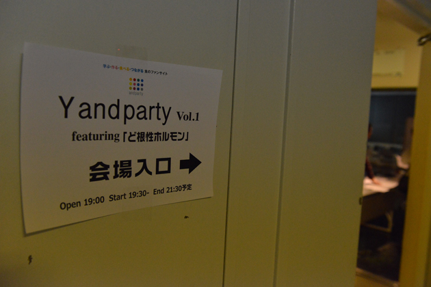 Y andparty Vol.1レポート