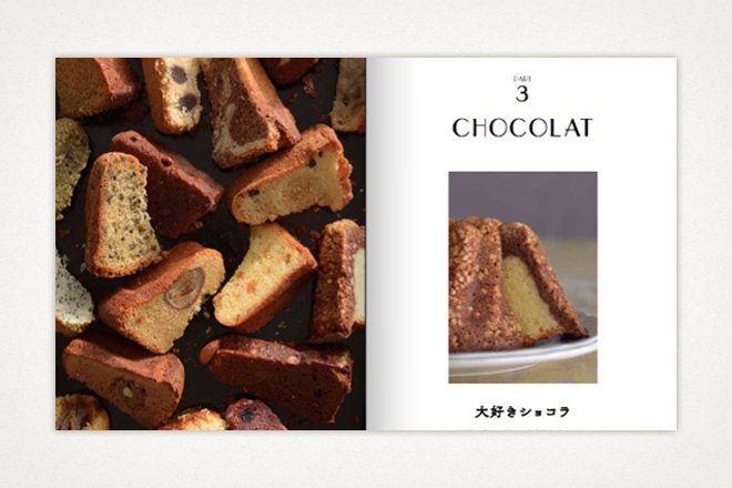 木村 幸子マイスター：焼き型ひとつでできる焼き菓子＆冷たいお菓子 クグロフ型ひとつでプロの味