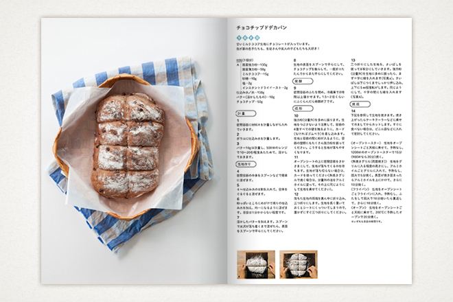 吉永 麻衣子マイスター:ただ材料を混ぜるだけ、発酵は冷蔵庫におまかせ!簡単もちふわドデカパン